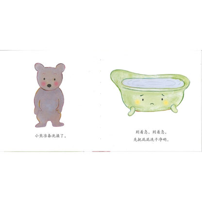 准备睡觉了（全3册）（谁陪我一起睡？/洗澡了吗？/刷牙了吗？）  9787121494611 | Singapore Chinese Bookstore | Maha Yu Yi Pte Ltd