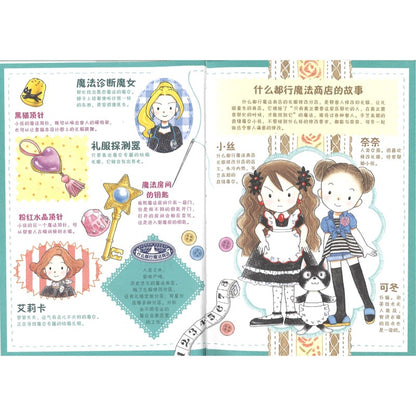 什么都行魔法商店（16-20）（5册）  9787209149204SET | Singapore Chinese Bookstore | Maha Yu Yi Pte Ltd