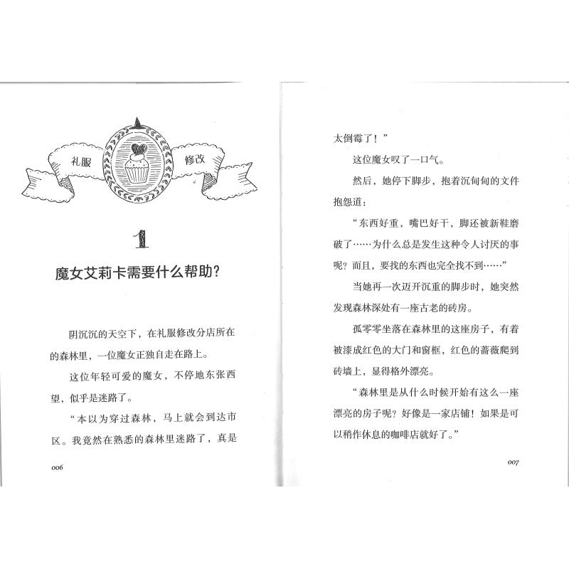 什么都行魔法商店（16-20）（5册）  9787209149204SET | Singapore Chinese Bookstore | Maha Yu Yi Pte Ltd