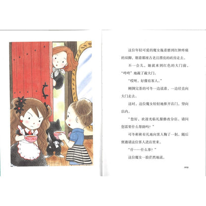 什么都行魔法商店（16-20）（5册）  9787209149204SET | Singapore Chinese Bookstore | Maha Yu Yi Pte Ltd