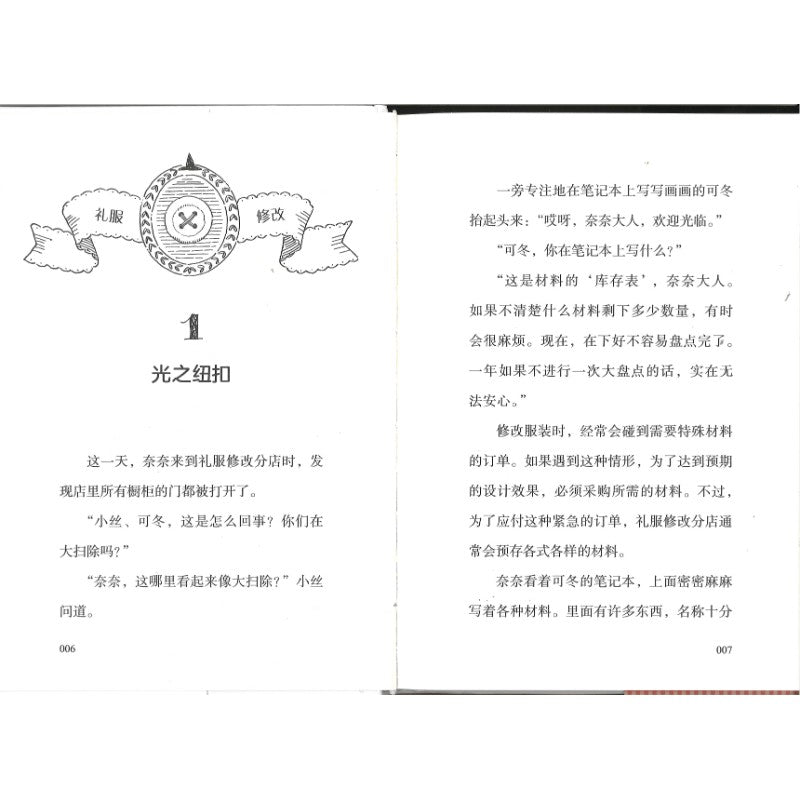 什么都行魔法商店（21-25） 9787209158329SET | Singapore Chinese Bookstore | Maha Yu Yi Pte Ltd