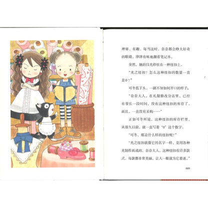 什么都行魔法商店（21-25） 9787209158329SET | Singapore Chinese Bookstore | Maha Yu Yi Pte Ltd