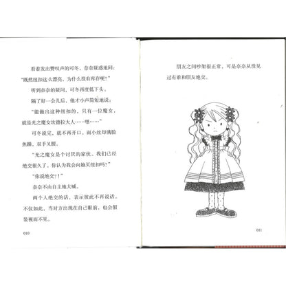 什么都行魔法商店（21-25） 9787209158329SET | Singapore Chinese Bookstore | Maha Yu Yi Pte Ltd