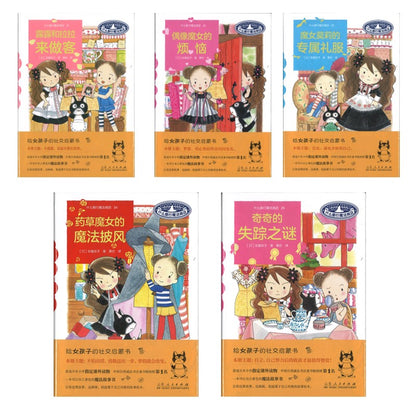 什么都行魔法商店（21-25） 9787209158329SET | Singapore Chinese Bookstore | Maha Yu Yi Pte Ltd