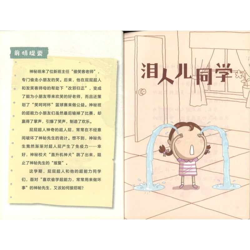 屁屁超人.4 充屁式救生艇  9787221185723 | Singapore Chinese Bookstore | Maha Yu Yi Pte Ltd
