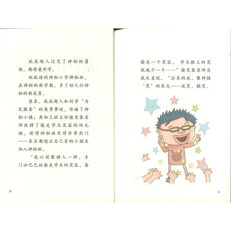 屁屁超人.4 充屁式救生艇  9787221185723 | Singapore Chinese Bookstore | Maha Yu Yi Pte Ltd