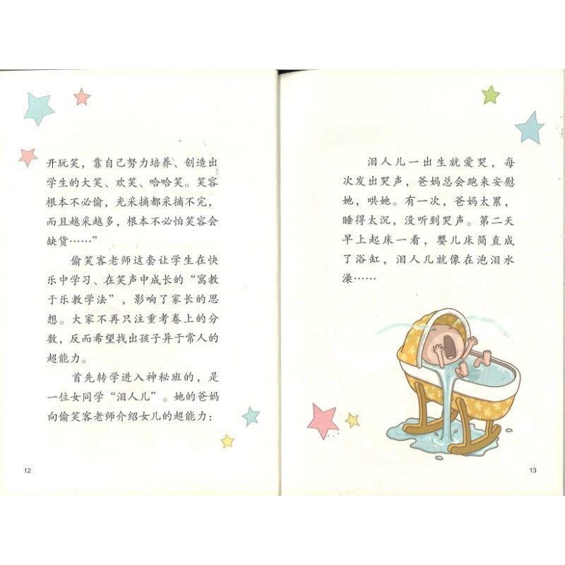 屁屁超人.4 充屁式救生艇  9787221185723 | Singapore Chinese Bookstore | Maha Yu Yi Pte Ltd