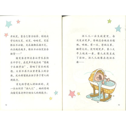 屁屁超人.4 充屁式救生艇  9787221185723 | Singapore Chinese Bookstore | Maha Yu Yi Pte Ltd