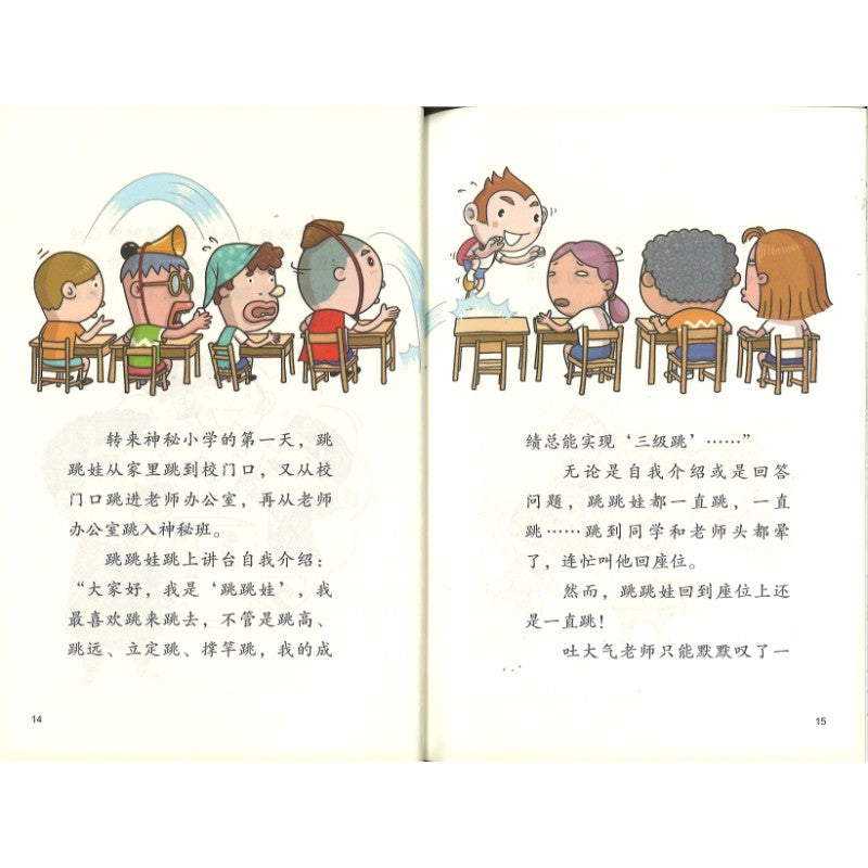 屁屁超人.6 错字大师  9787221185730 | Singapore Chinese Bookstore | Maha Yu Yi Pte Ltd