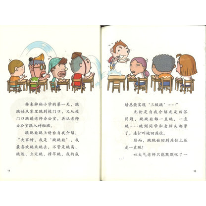 屁屁超人.6 错字大师  9787221185730 | Singapore Chinese Bookstore | Maha Yu Yi Pte Ltd