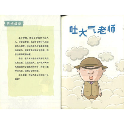屁屁超人.5 屁浮列车尖叫号  9787221185747 | Singapore Chinese Bookstore | Maha Yu Yi Pte Ltd