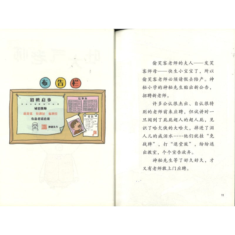 屁屁超人.5 屁浮列车尖叫号  9787221185747 | Singapore Chinese Bookstore | Maha Yu Yi Pte Ltd