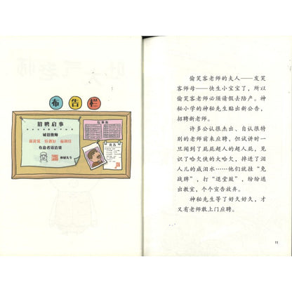 屁屁超人.5 屁浮列车尖叫号  9787221185747 | Singapore Chinese Bookstore | Maha Yu Yi Pte Ltd