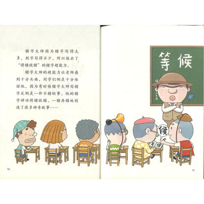 屁屁超人.7 屁屁灭火器  9787221185754 | Singapore Chinese Bookstore | Maha Yu Yi Pte Ltd