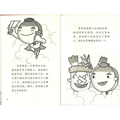 屁屁超人.1 好话骑士  9787221187840 | Singapore Chinese Bookstore | Maha Yu Yi Pte Ltd