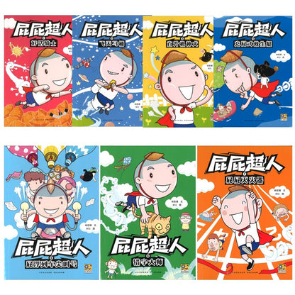 屁屁超人（全7册） 9787221187840SET | Singapore Chinese Bookstore | Maha Yu Yi Pte Ltd