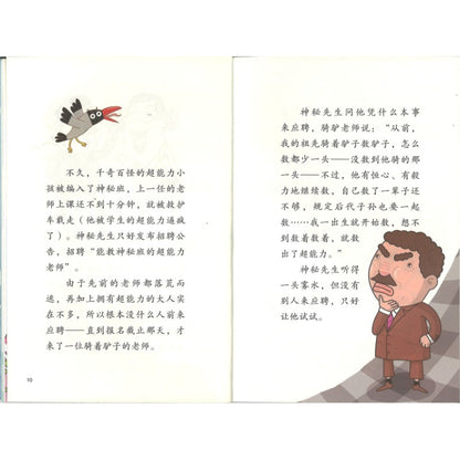 屁屁超人.2 飞天马桶  9787221187857 | Singapore Chinese Bookstore | Maha Yu Yi Pte Ltd