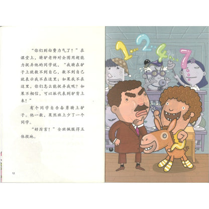 屁屁超人.2 飞天马桶  9787221187857 | Singapore Chinese Bookstore | Maha Yu Yi Pte Ltd