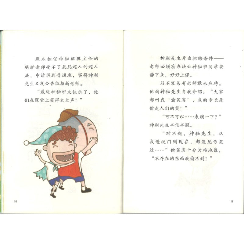 屁屁超人.3 直升机神犬  9787221187864 | Singapore Chinese Bookstore | Maha Yu Yi Pte Ltd