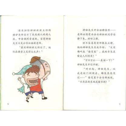 屁屁超人.3 直升机神犬  9787221187864 | Singapore Chinese Bookstore | Maha Yu Yi Pte Ltd