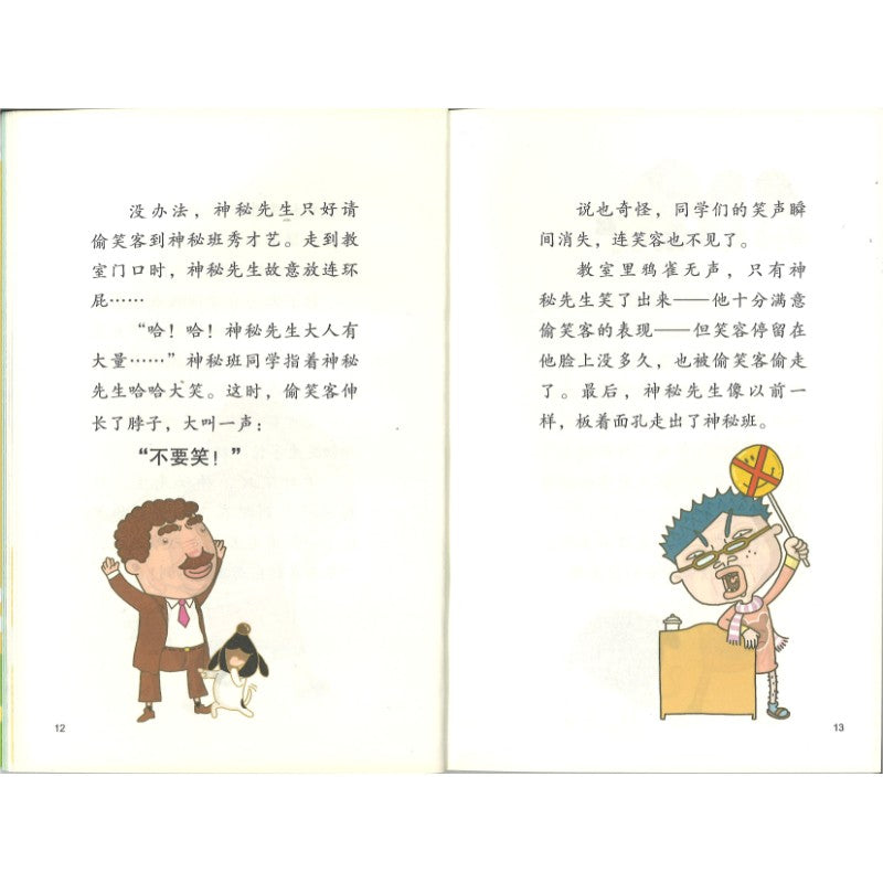 屁屁超人.3 直升机神犬  9787221187864 | Singapore Chinese Bookstore | Maha Yu Yi Pte Ltd