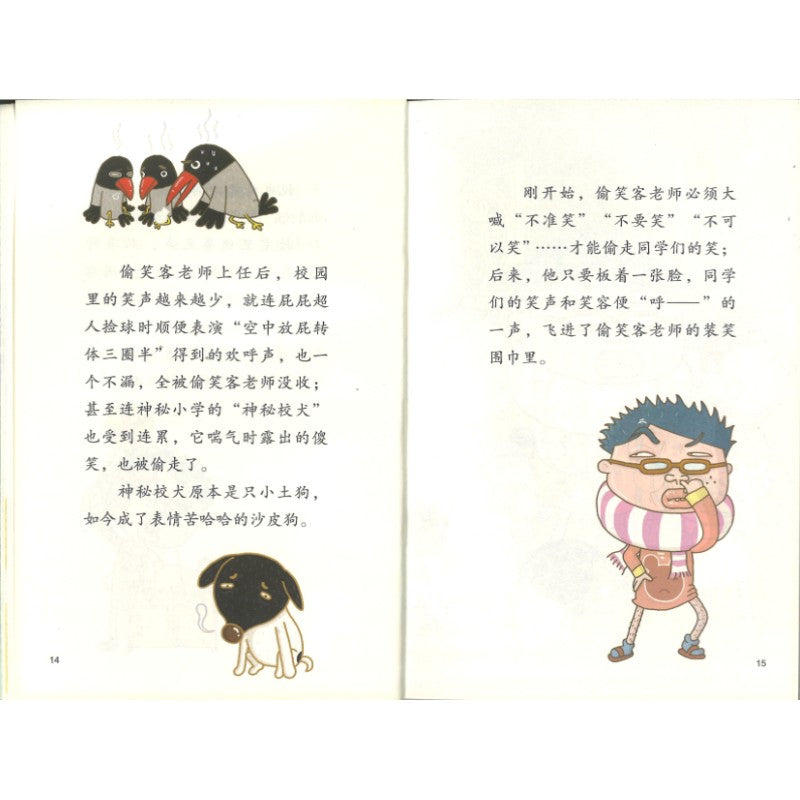 屁屁超人.3 直升机神犬  9787221187864 | Singapore Chinese Bookstore | Maha Yu Yi Pte Ltd