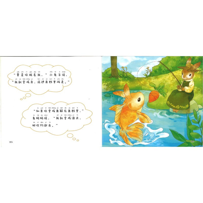 逃家小兔系列绘本（全6册）（拼音）  9787221188625 | Singapore Chinese Bookstore | Maha Yu Yi Pte Ltd