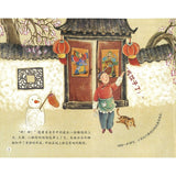 中国记忆·传统节日图画书 9787303155132 | Singapore Chinese Bookstore | Maha Yu Yi Pte Ltd