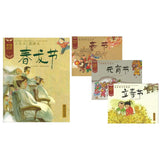 中国记忆·传统节日图画书 9787303155132 | Singapore Chinese Bookstore | Maha Yu Yi Pte Ltd