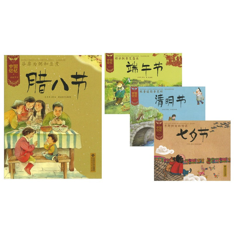 中国记忆·传统节日图画书 9787303155132 | Singapore Chinese Bookstore | Maha Yu Yi Pte Ltd