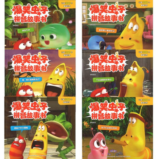 爆笑虫子拼音故事书（全六册） 9787304112400SET | Singapore Chinese Bookstore | Maha Yu Yi Pte Ltd