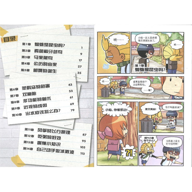 原来如此！09. 邮票的诞生  9787312060977 | Singapore Chinese Bookstore | Maha Yu Yi Pte Ltd