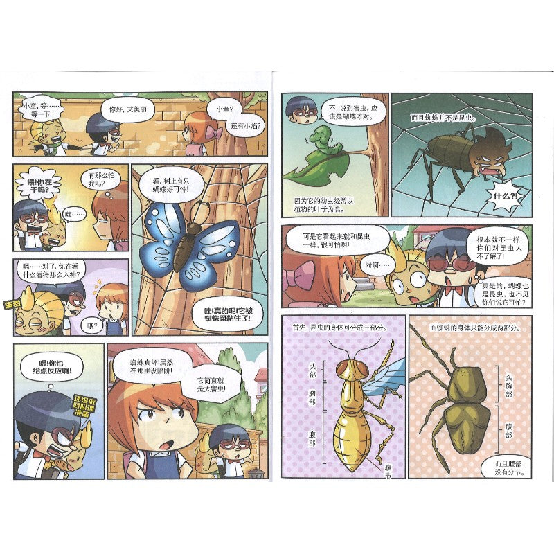 原来如此！09. 邮票的诞生  9787312060977 | Singapore Chinese Bookstore | Maha Yu Yi Pte Ltd