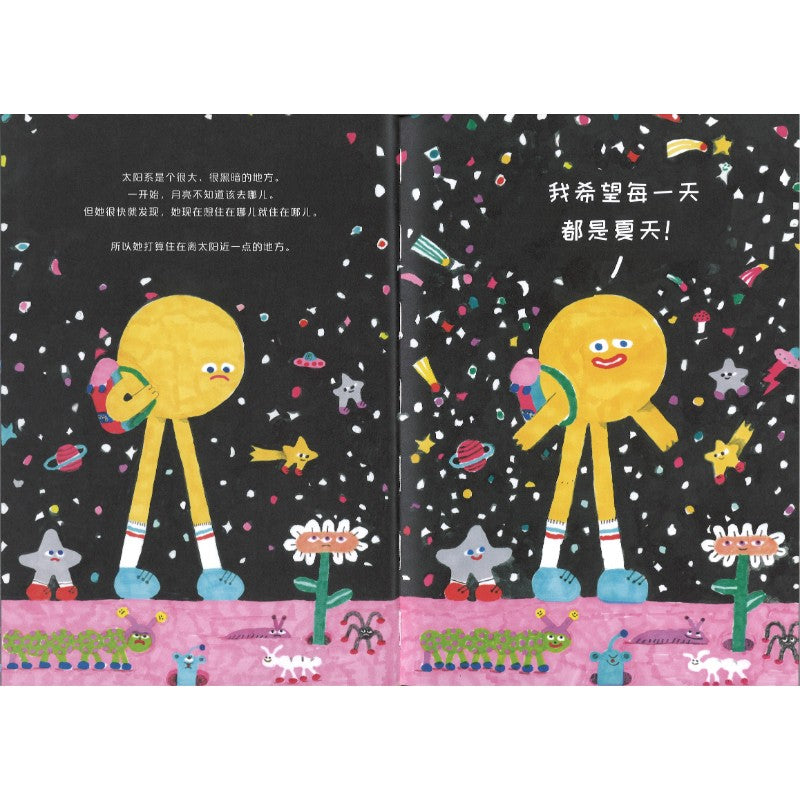 月亮和地球争吵的那天 The Day Moon And Earth Had An Argument 9787507239201 | Singapore Chinese Bookstore | Maha Yu Yi Pte Ltd