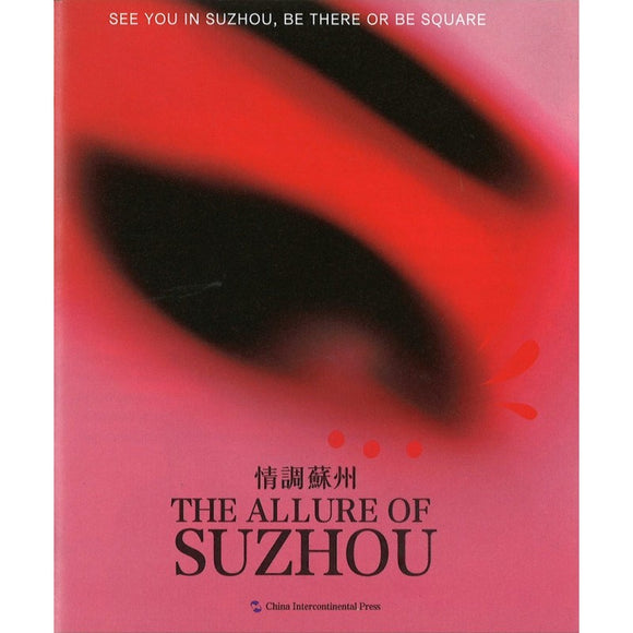 The Allure of Suzhou - 情调苏州  9787508549774 | Singapore Chinese Bookstore | Maha Yu Yi Pte Ltd