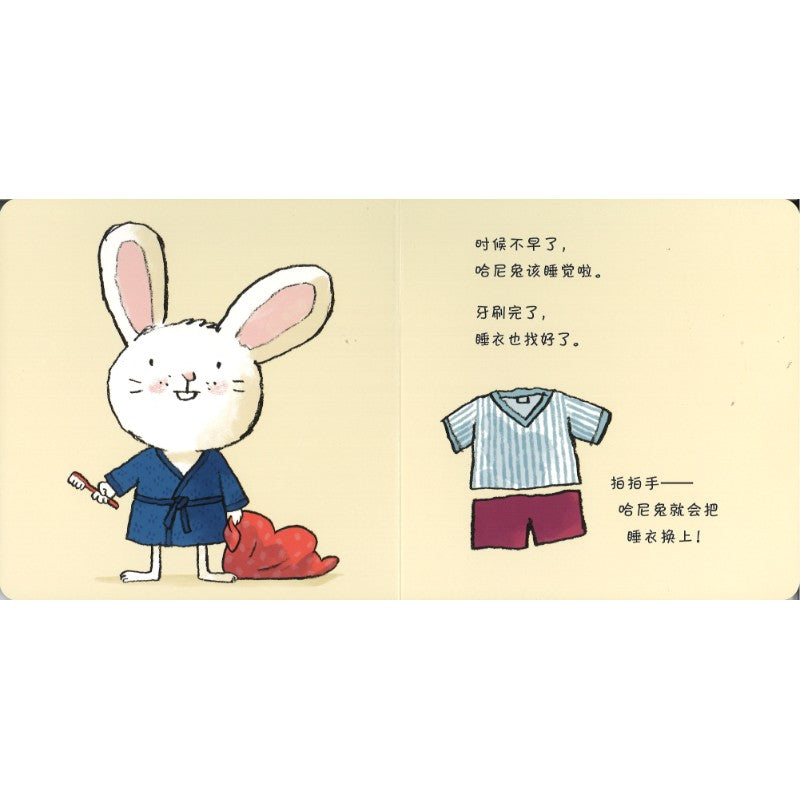 谁来帮帮哈尼兔？（全3册） 9787511026347 | Singapore Chinese Bookstore | Maha Yu Yi Pte Ltd