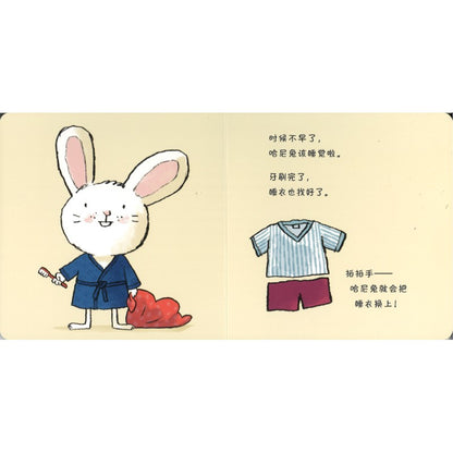 谁来帮帮哈尼兔？（全3册） 9787511026347 | Singapore Chinese Bookstore | Maha Yu Yi Pte Ltd