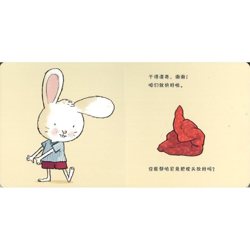 谁来帮帮哈尼兔？（全3册） 9787511026347 | Singapore Chinese Bookstore | Maha Yu Yi Pte Ltd