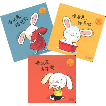 谁来帮帮哈尼兔？（全3册） 9787511026347 | Singapore Chinese Bookstore | Maha Yu Yi Pte Ltd