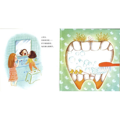 小芽儿换牙  9787511071040 | Singapore Chinese Bookstore | Maha Yu Yi Pte Ltd