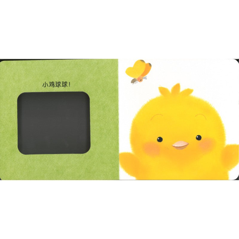 和小鸡球球一起玩！（全6册）  9787513343275SET | Singapore Chinese Bookstore | Maha Yu Yi Pte Ltd