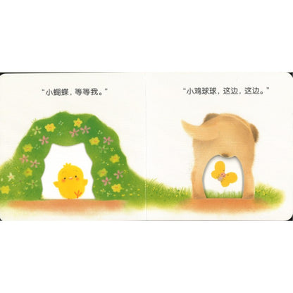 和小鸡球球一起玩！（全6册）  9787513343275SET | Singapore Chinese Bookstore | Maha Yu Yi Pte Ltd