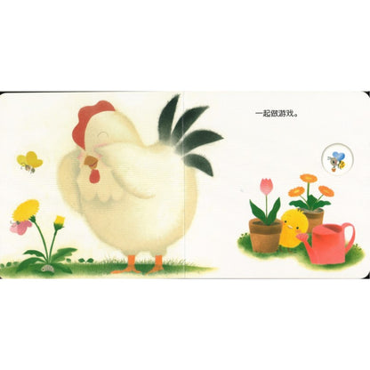 和小鸡球球一起玩！（全6册）  9787513343275SET | Singapore Chinese Bookstore | Maha Yu Yi Pte Ltd