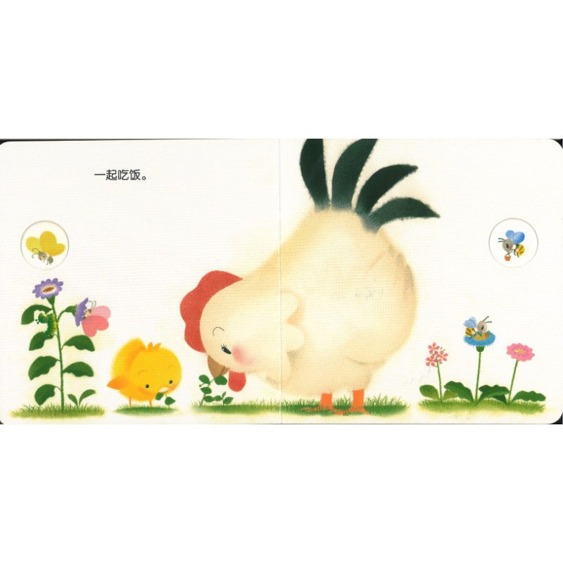 和小鸡球球一起玩！（全6册）  9787513343275SET | Singapore Chinese Bookstore | Maha Yu Yi Pte Ltd