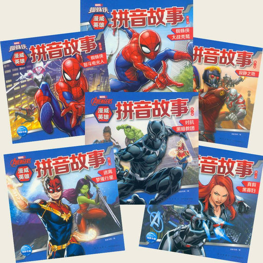 漫威英雄拼音故事·第二辑（全6册） 9787513345101 | Singapore Chinese Books | Maha Yu Yi Pte Ltd