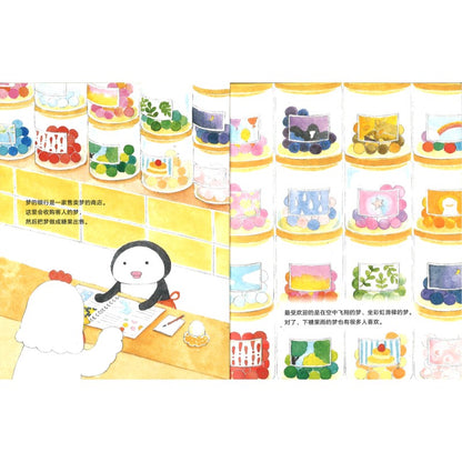 梦的银行（全4册）  9787513356886 | Singapore Chinese Bookstore | Maha Yu Yi Pte Ltd