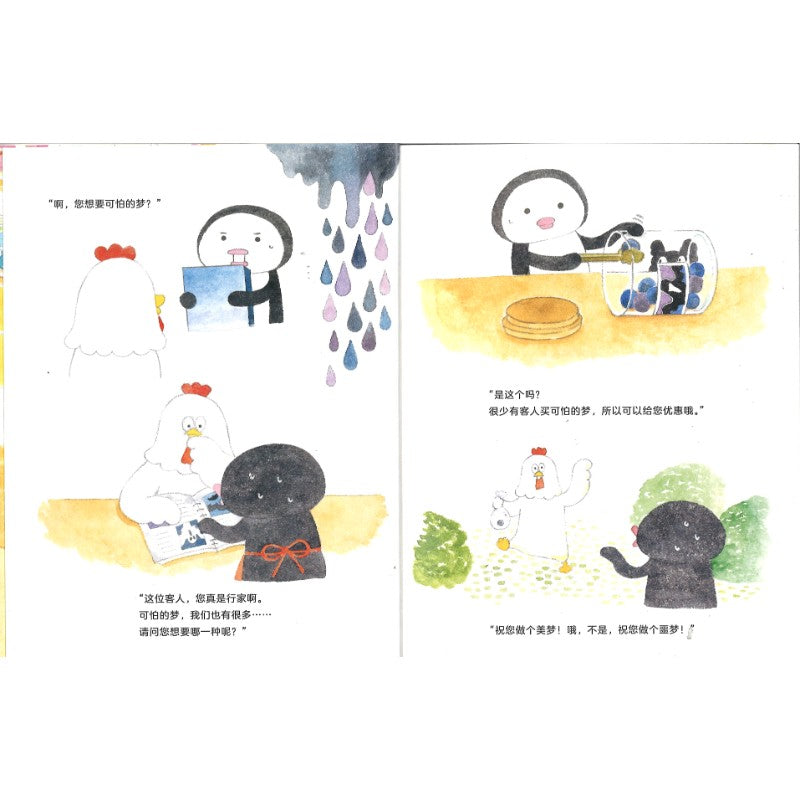 梦的银行（全4册）  9787513356886 | Singapore Chinese Bookstore | Maha Yu Yi Pte Ltd