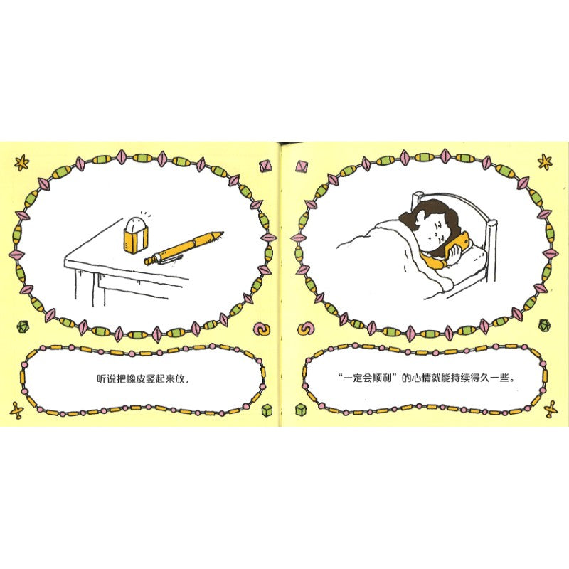 听说这样就会有好事  9787513358804 | Singapore Chinese Bookstore | Maha Yu Yi Pte Ltd