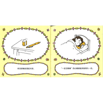 听说这样就会有好事  9787513358804 | Singapore Chinese Bookstore | Maha Yu Yi Pte Ltd