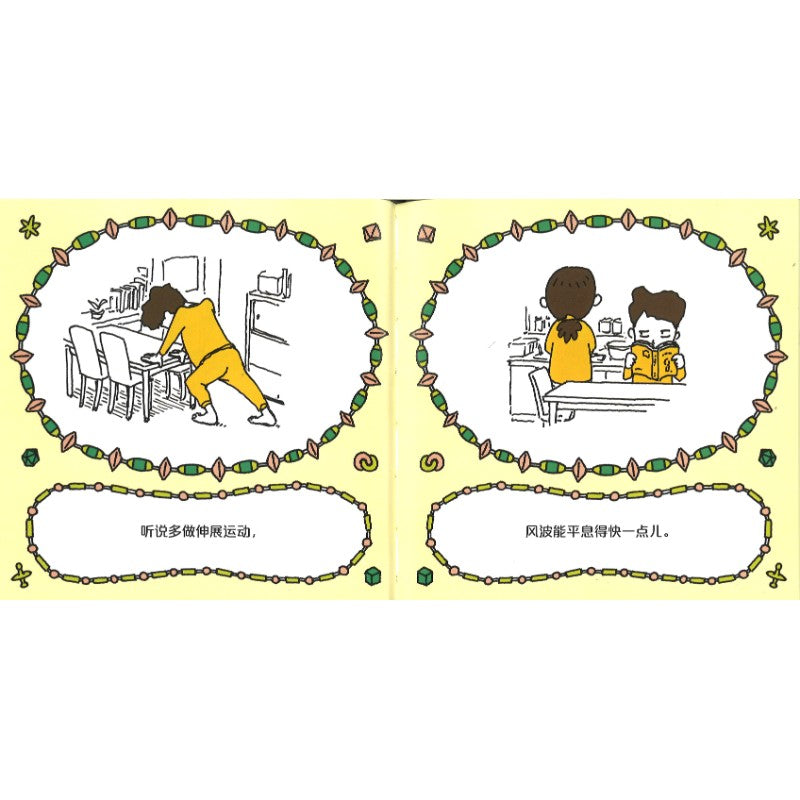 听说这样就会有好事  9787513358804 | Singapore Chinese Bookstore | Maha Yu Yi Pte Ltd